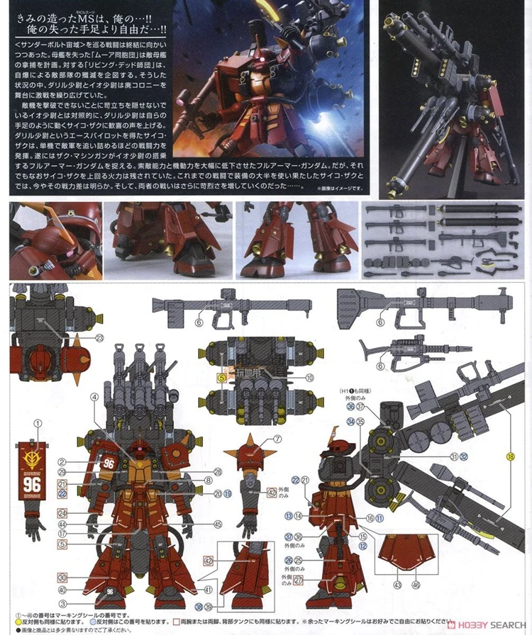 Gundam BANDAI Model HG 1/144 HGUC MS-06R ZAKU II High Mobile Type 